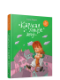 Карлсан хітруе зноў