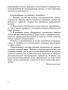 Русский язык на «отлично». 4 класс