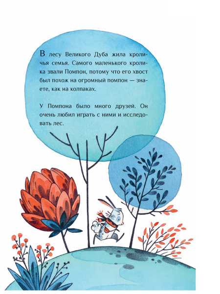 Ты такой, какой есть...
