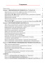 Русский язык. Тренажер по орфографии и пунктуации. 8 класс