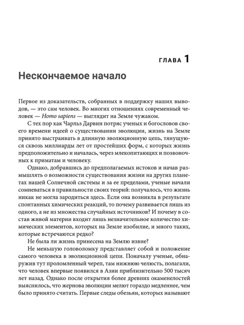 Двенадцатая планета