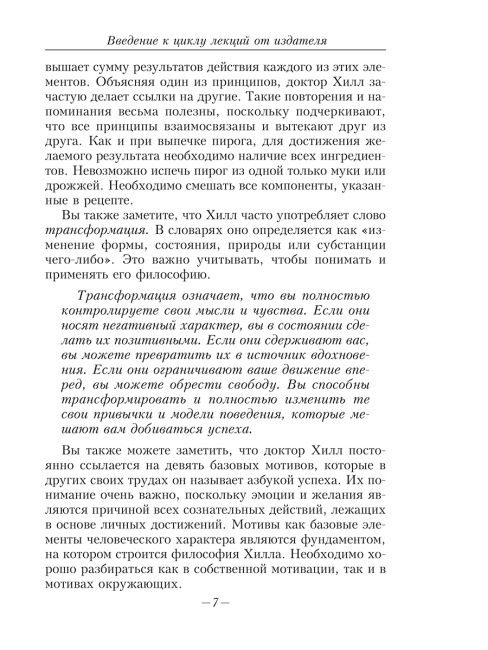 Право быть богатым