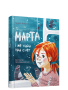 Марта і яе мара пра снег