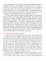 Русский язык. Тренажер по орфографии и пунктуации. 8 класс