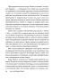 Цена завтрашнего дня: Почему дефляция — ключ к будущему изобилию и процветанию