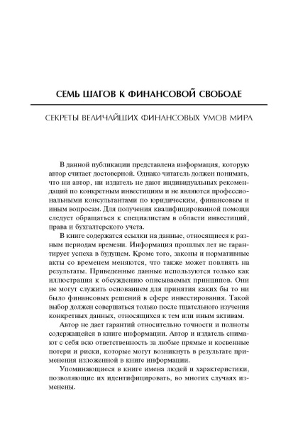 Деньги. Мастер игры