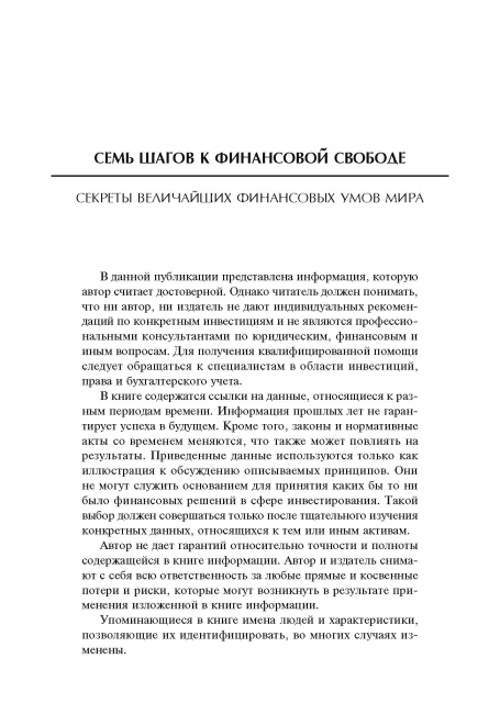 Деньги. Мастер игры