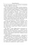 Фактор Эйнштейна, или Как развить феноменальную память