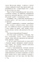 Дзікае паляванне караля Стаха