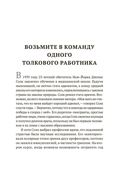 17 качеств командного игрока