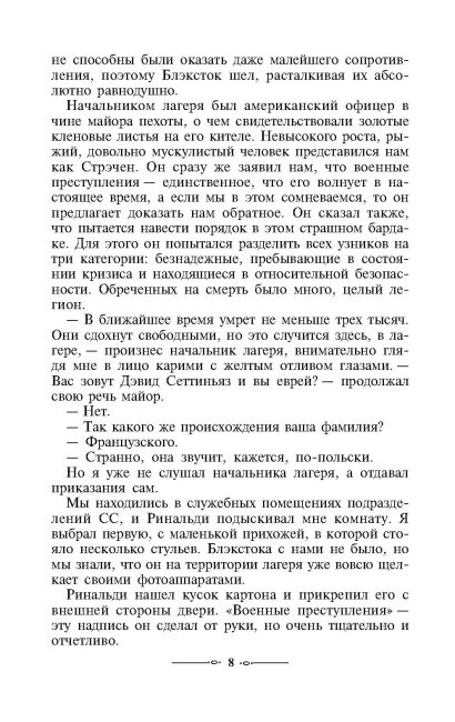 Зеленый король