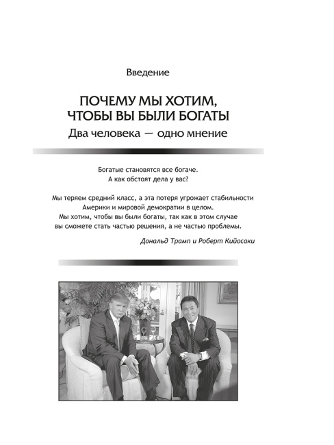 Почему мы хотим, чтобы вы были богаты