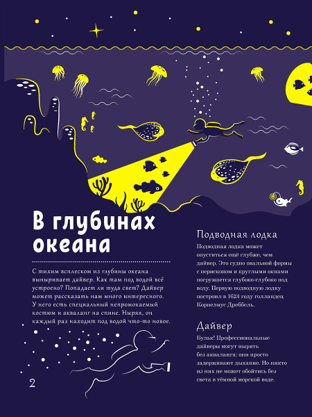 Природа ночью