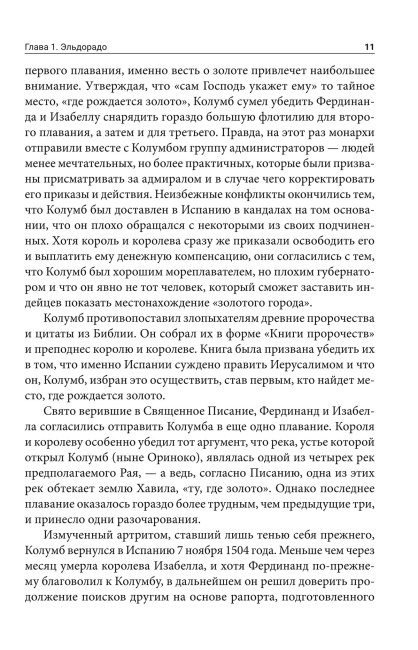 Потерянные царства