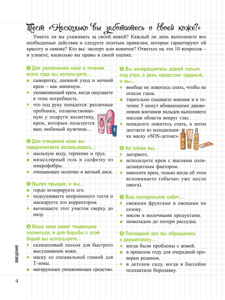Мой Блокнот. Красивая кожа