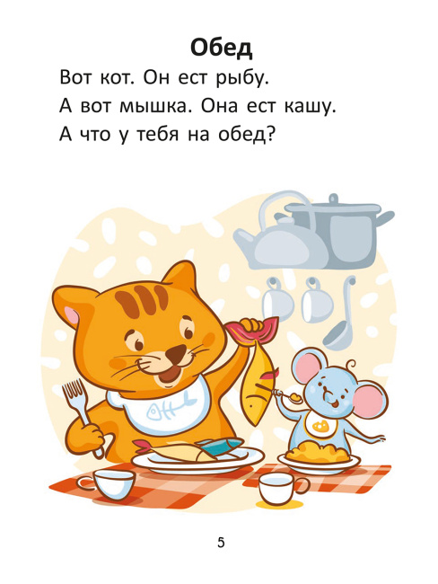 Короткие истории большими буквами. Шаг 1