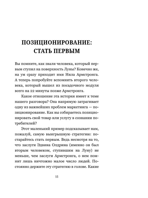Маркетинг: практический опыт
