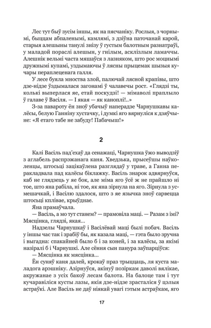 Людзi на балоце