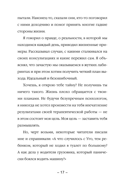 Самооценка панк: Как покончить с самооценкой "счастливого цветка"