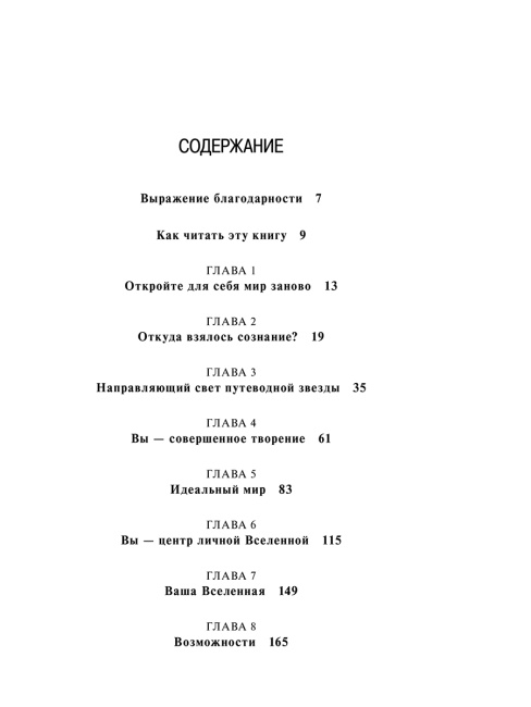Будь кем хочешь! Получай всё, что хочешь!