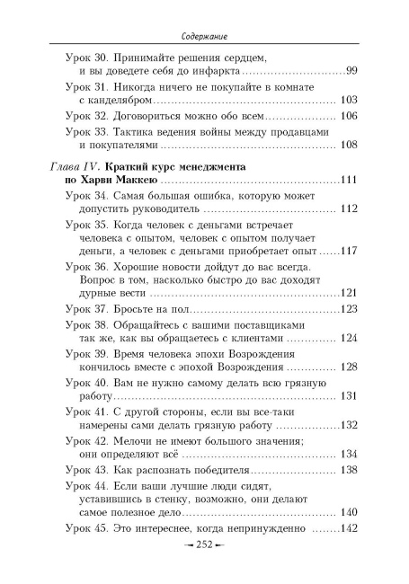 Как плавать среди акул