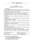 Английский язык на "отлично". 7 класс