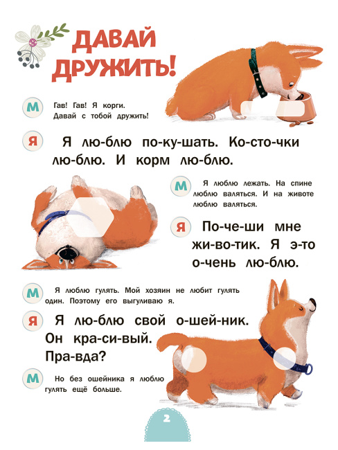 Читаю с мамой. Лучшее лето