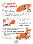 Читаю с мамой. Лучшее лето