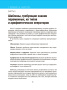 Шаблоны программирования для начинающих с примерами на JavaScript