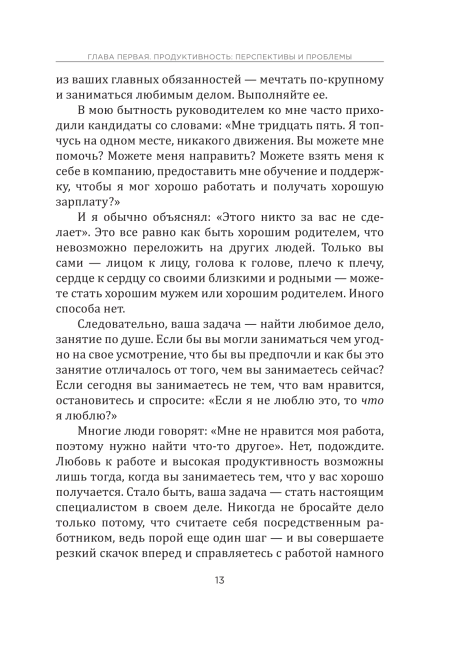 Навыки на миллион: Управляй временем и приумножай свои доходы уже сейчас!