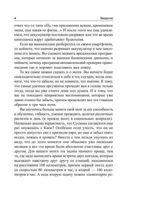 Откуда мне знать, что я имею в виду, до того как услышу, что говорю?