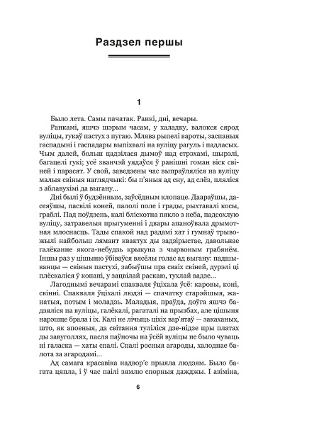 Подых навальніцы
