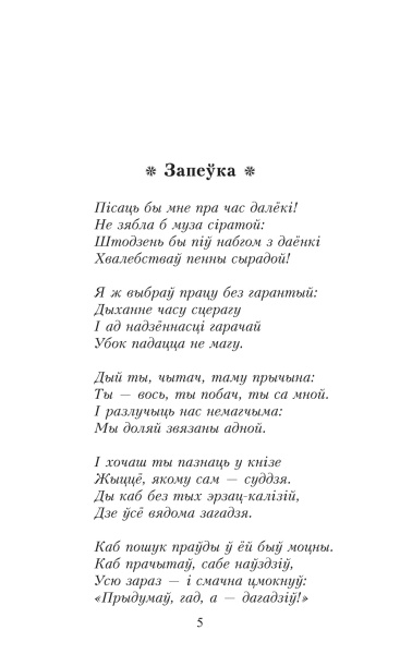 Родныя дзецi. Сказ пра Лысую гару