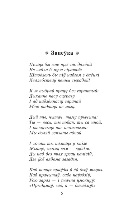 Родныя дзецi. Сказ пра Лысую гару
