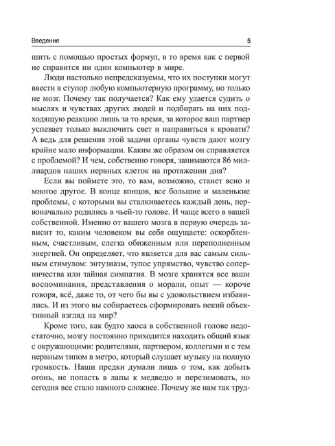 Откуда мне знать, что я имею в виду, до того как услышу, что говорю?