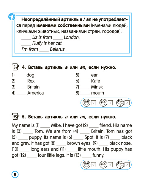 Английский язык. Артикль. Тренажёр для начальной школы. 3-4 классы