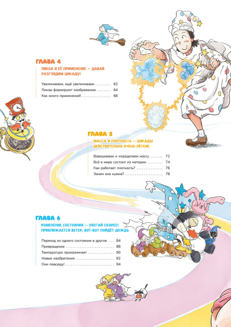 Баотан Нескучная физика. Наглядно и просто