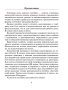 Английский язык на «отлично» с QR-кодами. Правила чтения и грамматики. 3 класс
