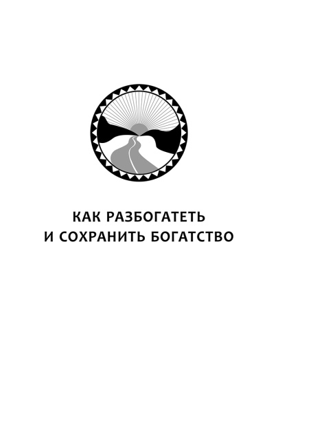 Дао Уоррена Баффета