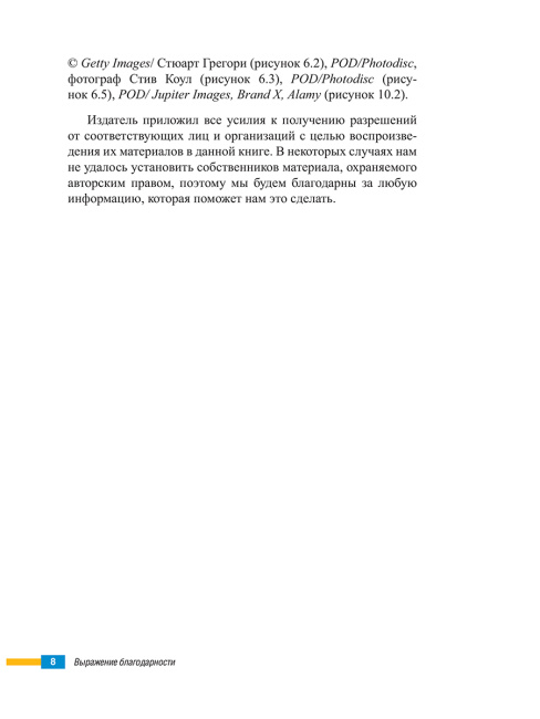 Научите себя думать