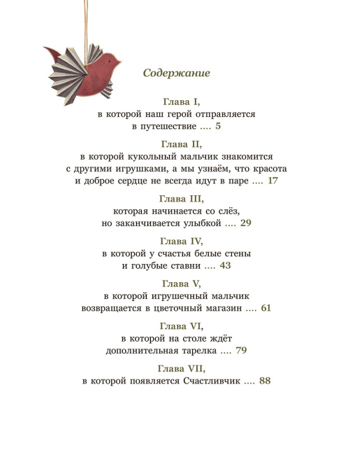 Счастливчик