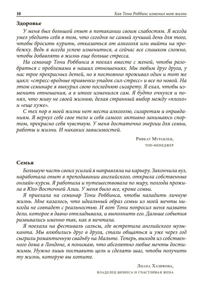 Книга о власти над собой
