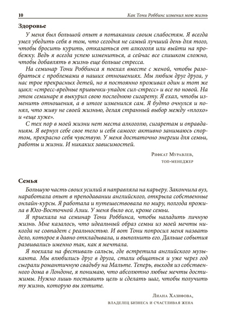 Книга о власти над собой