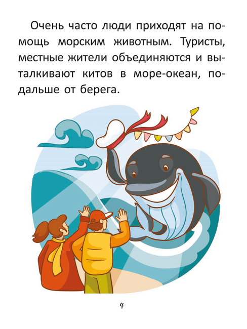 Короткие истории большими буквами. Шаг 3