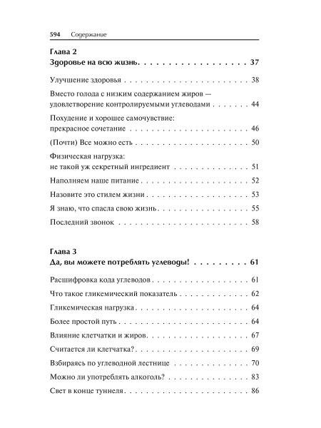 Прекрасное здоровье в любом возрасте