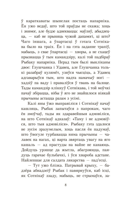 Сотнікаў