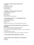 Русский язык. Тесты для тематического и итогового контроля. 10 класс