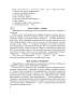 Методические рекомендации. Пиши без ошибок. Русский язык. 4 класс