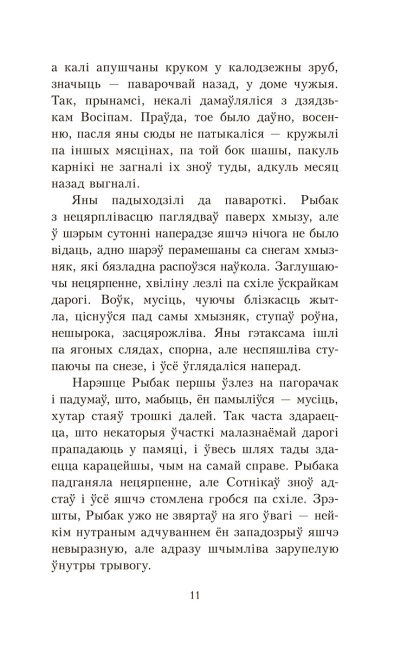 Сотнікаў