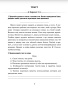 Русский язык: проверочные работы для тематического и итогового контроля. 8 класс: пособие для учащихся учреждений общ.сред. образования